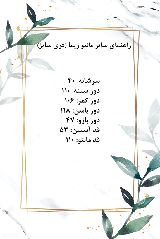 مانتو دانشجویی کارمندی ریما
