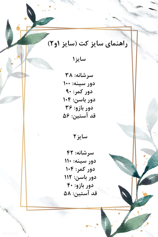 کت و شلوار سرو