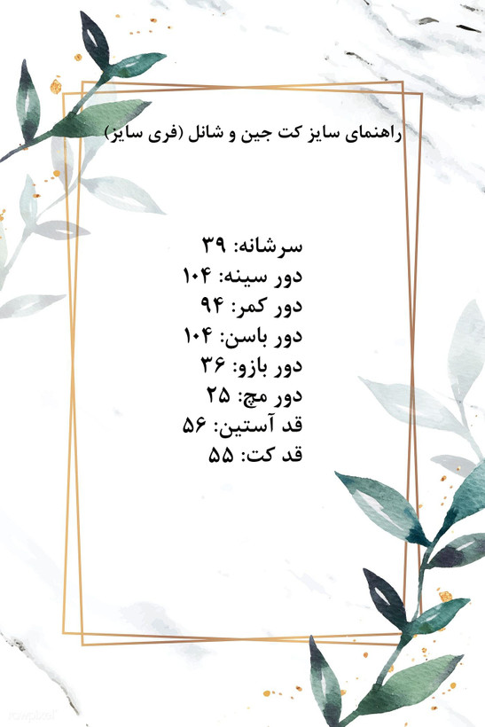 ست کراپ کت و شلوار سَمَن