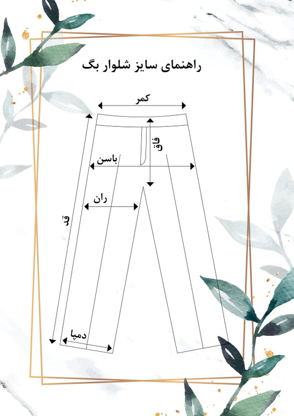 ست کراپ کت و شلوار آوند