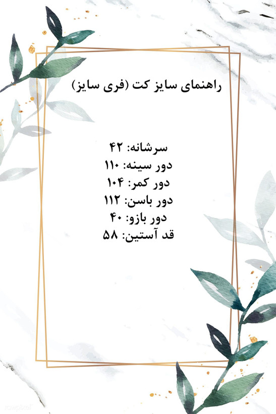 ست کراپ کت و شلوار مانا 