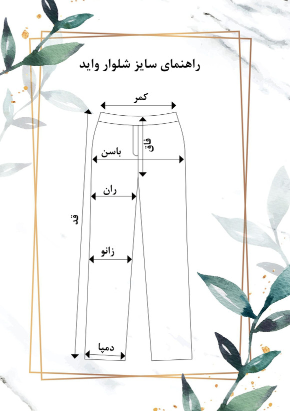 ست کت و شلوار و جلیقه سپیدار