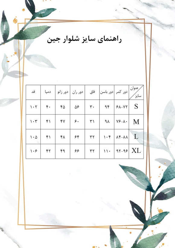 شلوار جین افرا