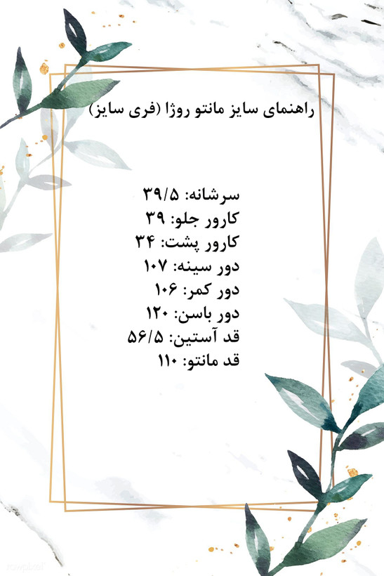 مانتو دانشجویی کارمندی روژا