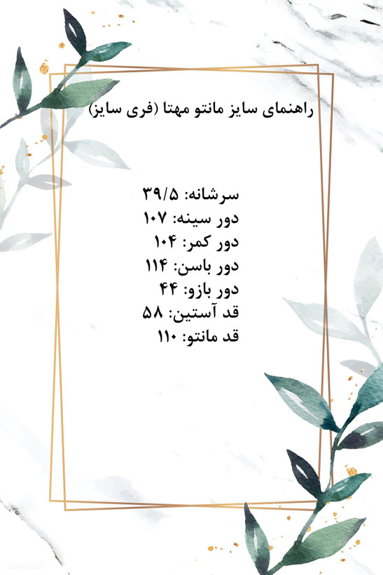 مانتو دانشجویی کارمندی مهتا