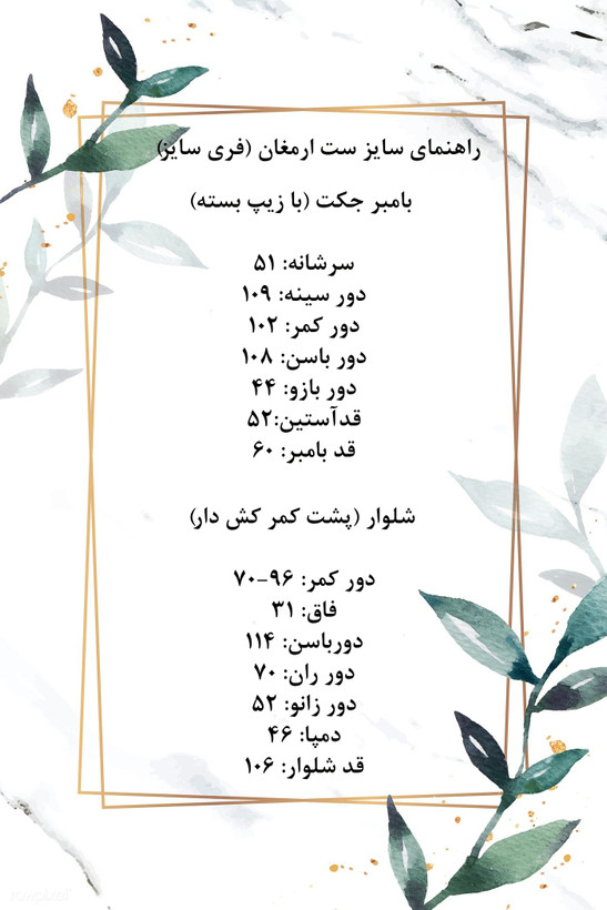 بامبرجکت ارمغان