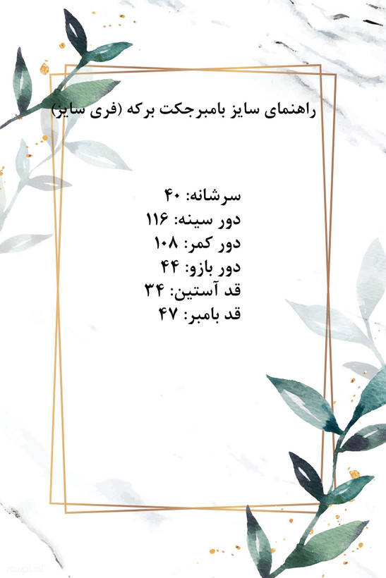 بامبر برکه