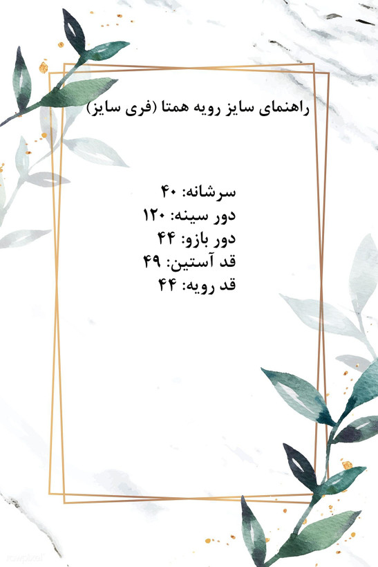 رویه همتا